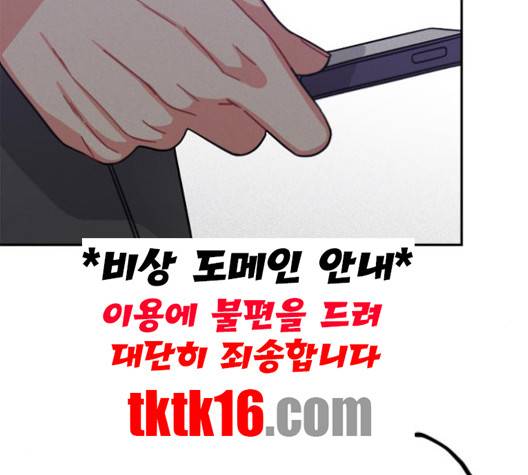 이것도 친구라고 159화 45