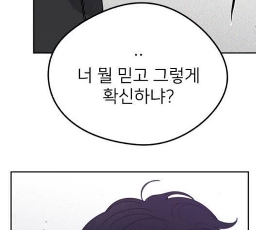 이것도 친구라고 159화 47