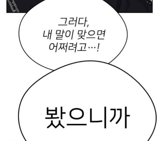 이것도 친구라고 159화 49