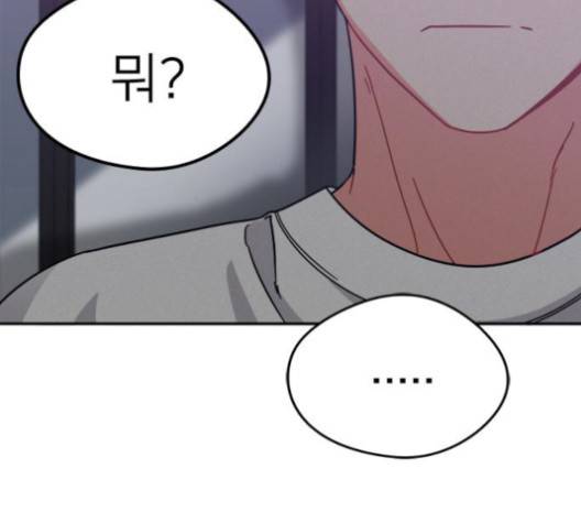 이것도 친구라고 159화 52