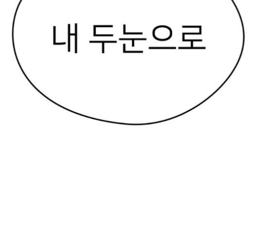 이것도 친구라고 159화 56