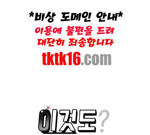 이것도 친구라고 159화 57