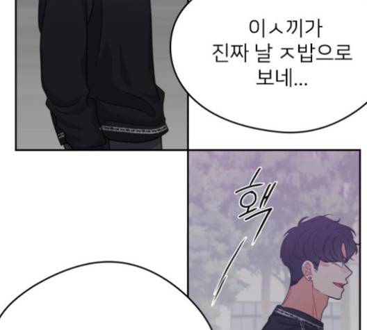 이것도 친구라고 159화 64