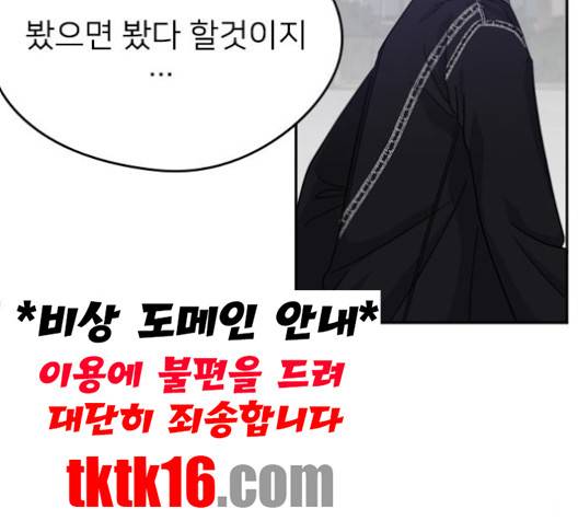 이것도 친구라고 159화 65