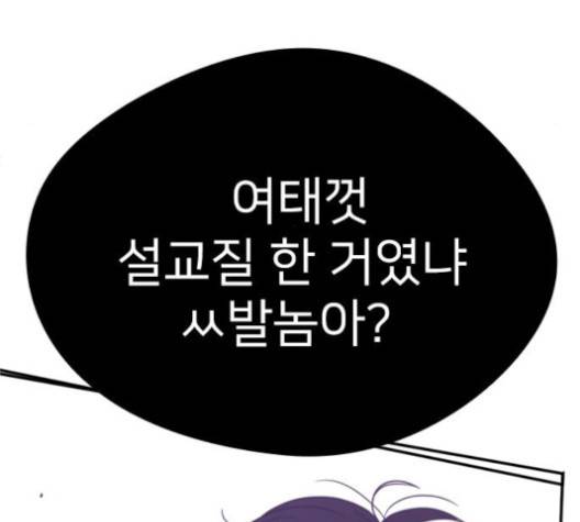 이것도 친구라고 159화 66