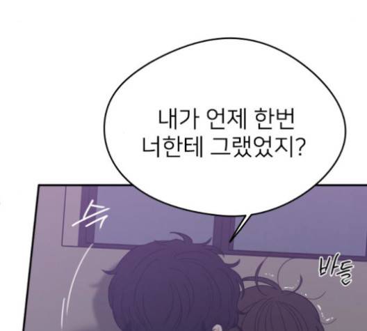 이것도 친구라고 159화 74
