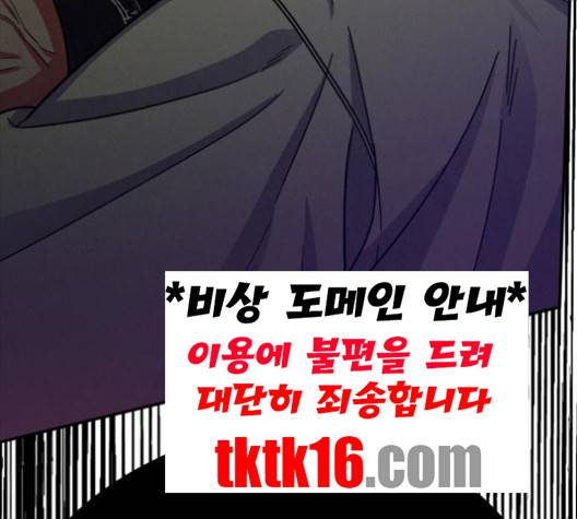 이것도 친구라고 159화 78
