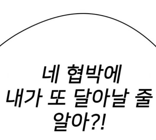 이것도 친구라고 159화 85