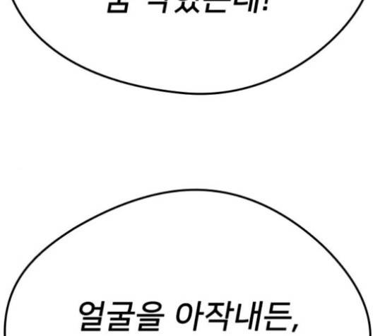 이것도 친구라고 159화 92
