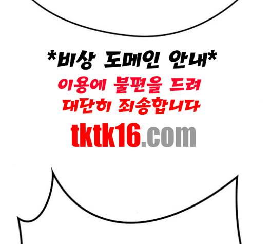 이것도 친구라고 159화 96