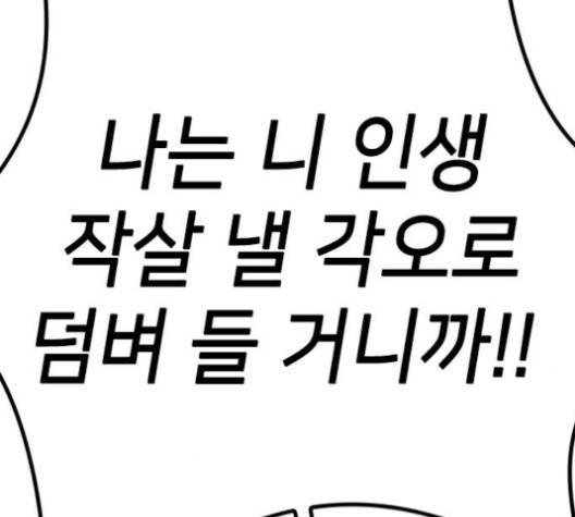 이것도 친구라고 159화 97
