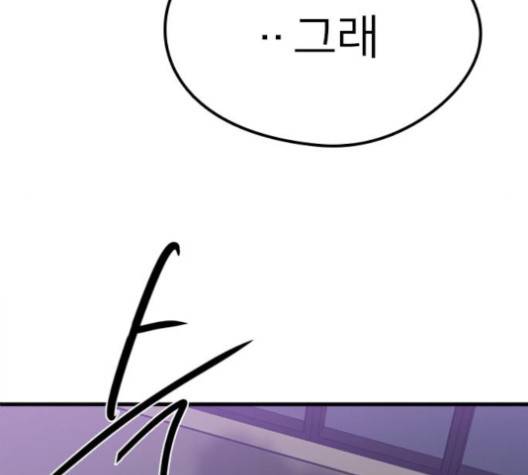 이것도 친구라고 159화 102