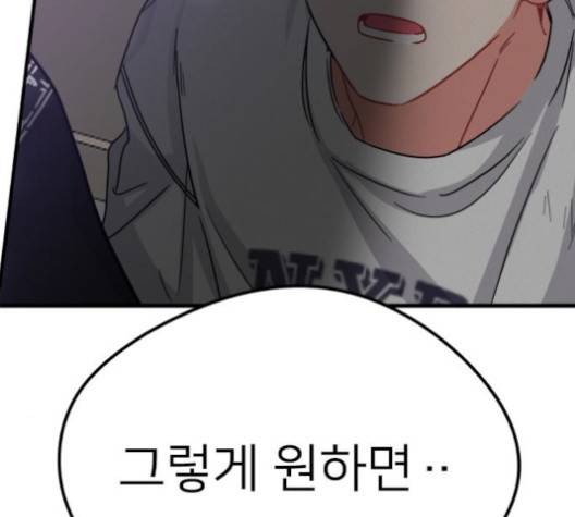 이것도 친구라고 159화 105