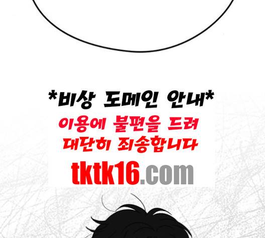 이것도 친구라고 159화 106