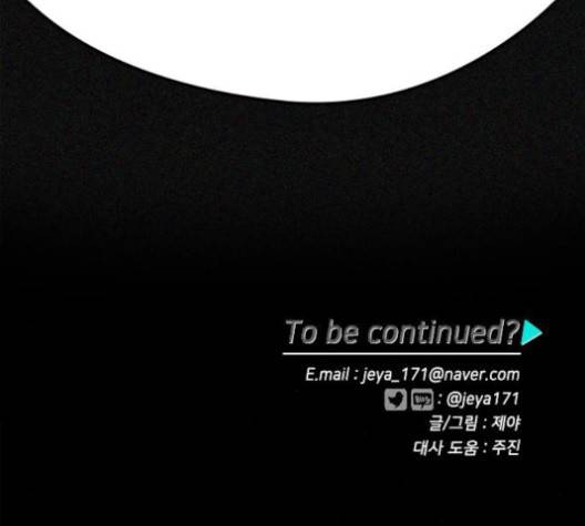 이것도 친구라고 159화 111