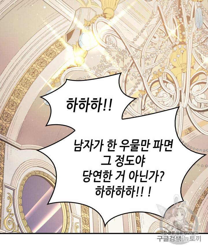 4000년 만에 귀환한 대마도사 46화 3