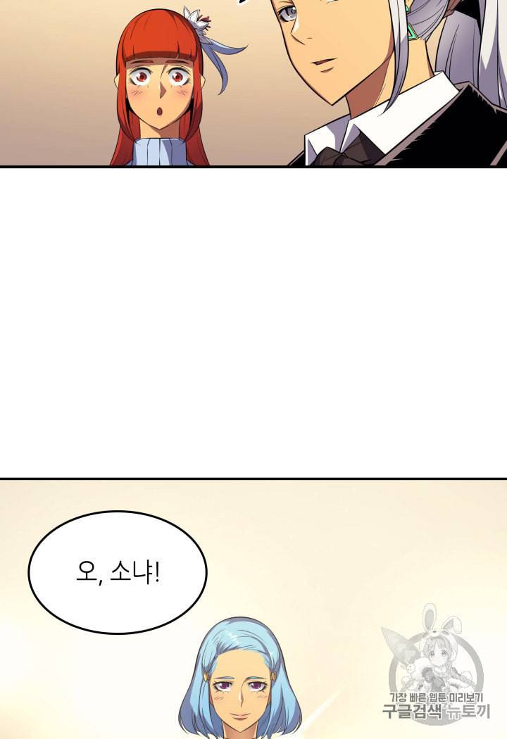 4000년 만에 귀환한 대마도사 46화 14