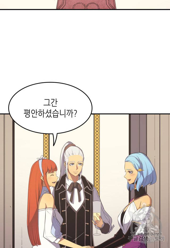 4000년 만에 귀환한 대마도사 46화 16