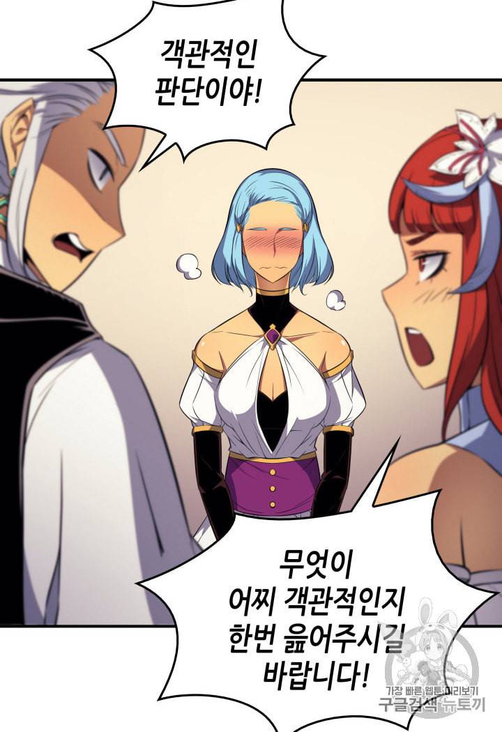 4000년 만에 귀환한 대마도사 46화 20