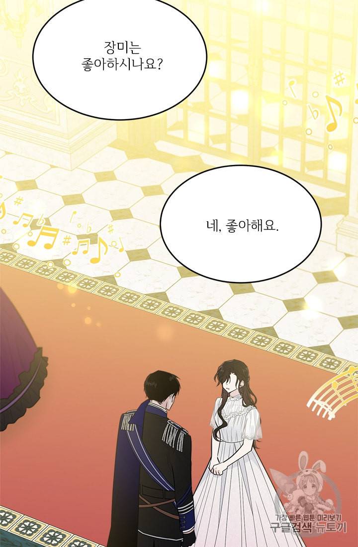 모시던 아가씨가 도련님이 되어버렸다 28화 2