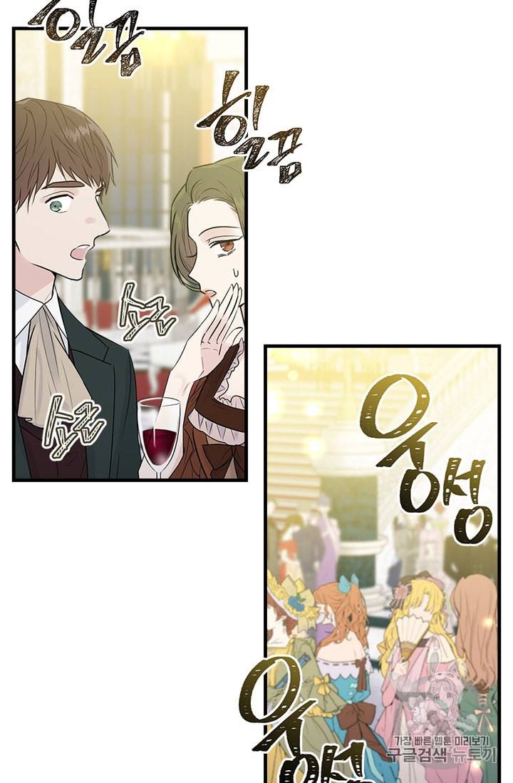 모시던 아가씨가 도련님이 되어버렸다 28화 7