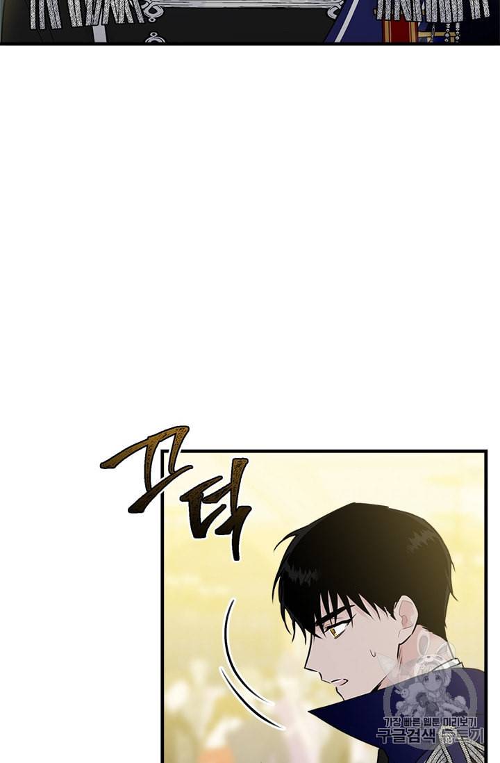 모시던 아가씨가 도련님이 되어버렸다 28화 18