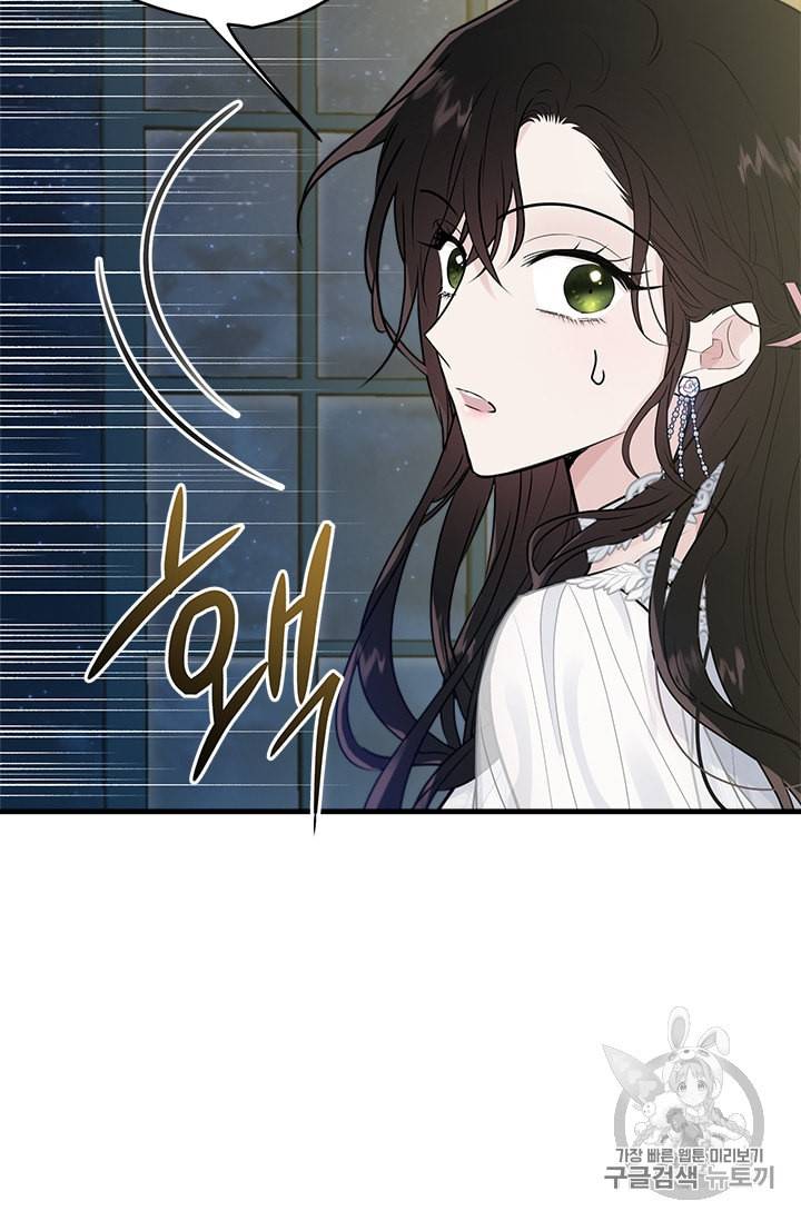 모시던 아가씨가 도련님이 되어버렸다 28화 26