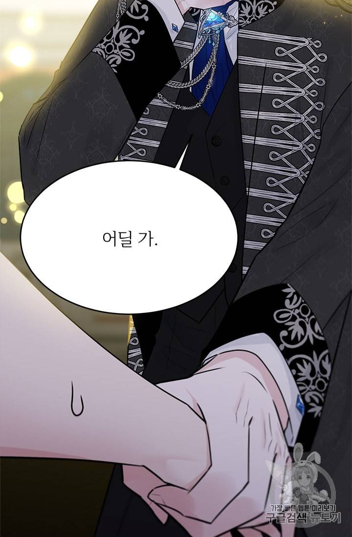 모시던 아가씨가 도련님이 되어버렸다 28화 30