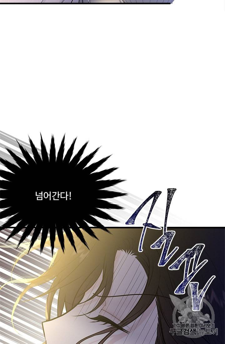 모시던 아가씨가 도련님이 되어버렸다 28화 60
