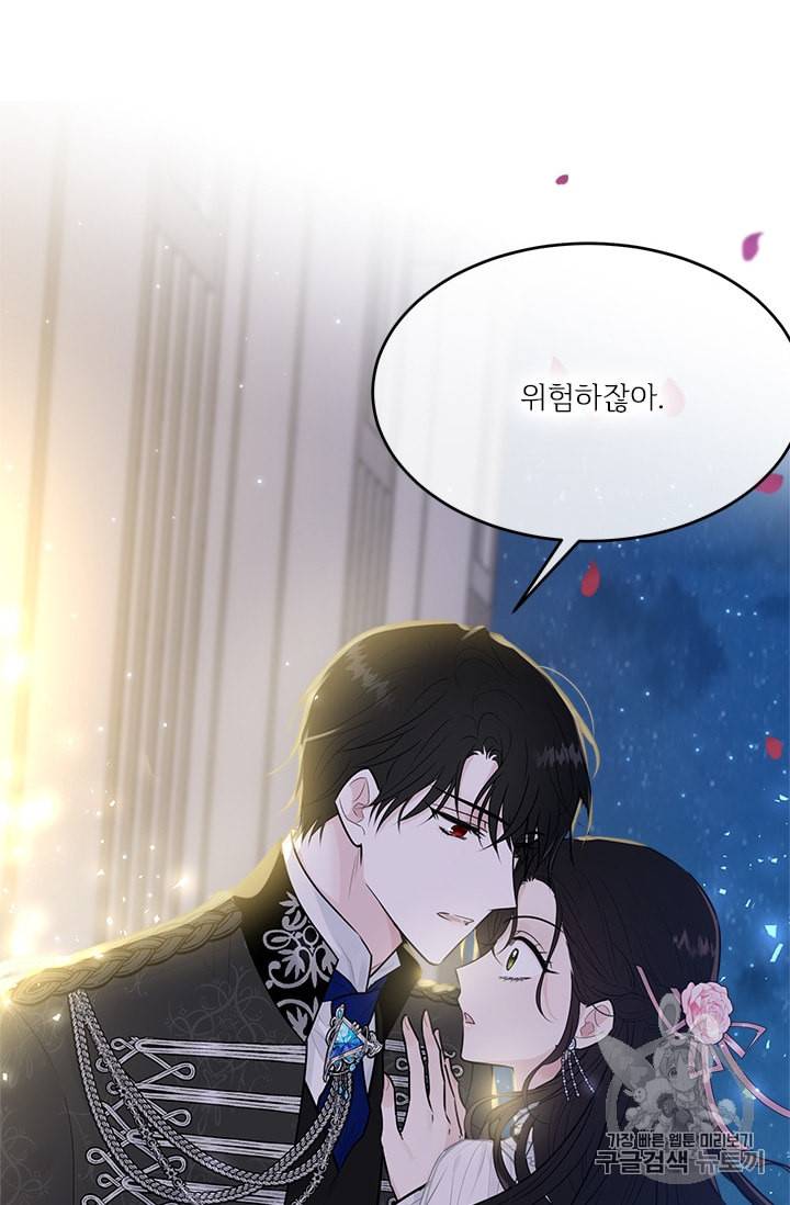 모시던 아가씨가 도련님이 되어버렸다 28화 65