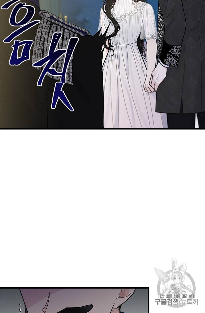 모시던 아가씨가 도련님이 되어버렸다 28화 76