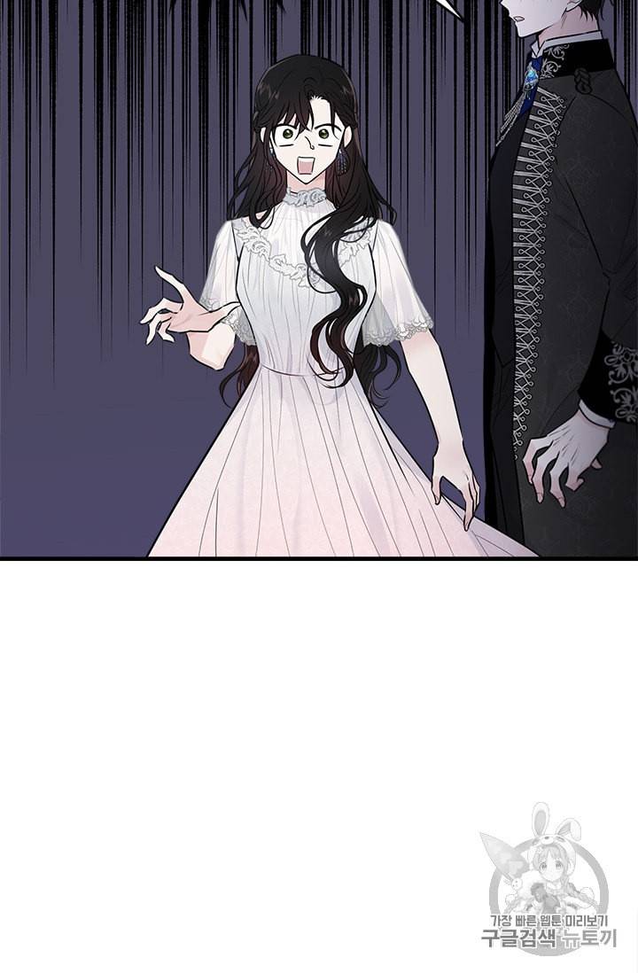 모시던 아가씨가 도련님이 되어버렸다 28화 81