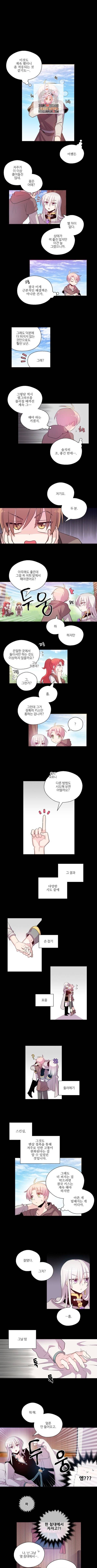 하트 이펙트 4화 2