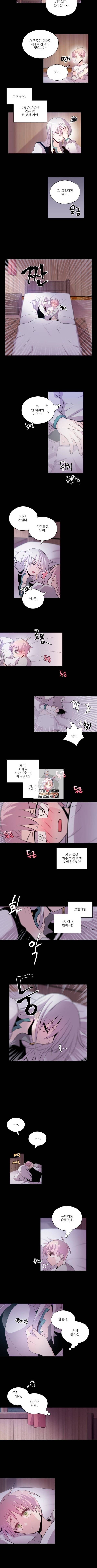 하트 이펙트 4화 3