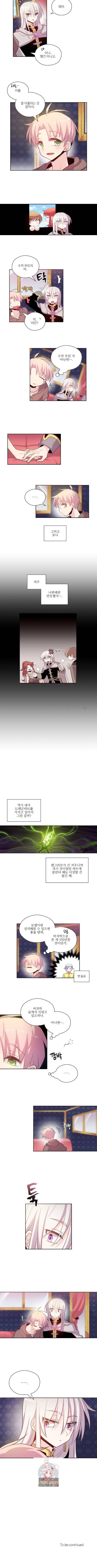 하트 이펙트 4화 5