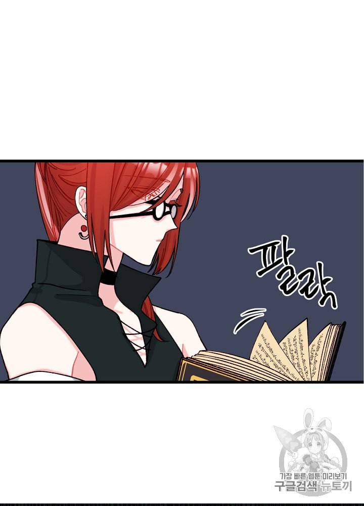 쓰레기장 속 황녀님 6화 5