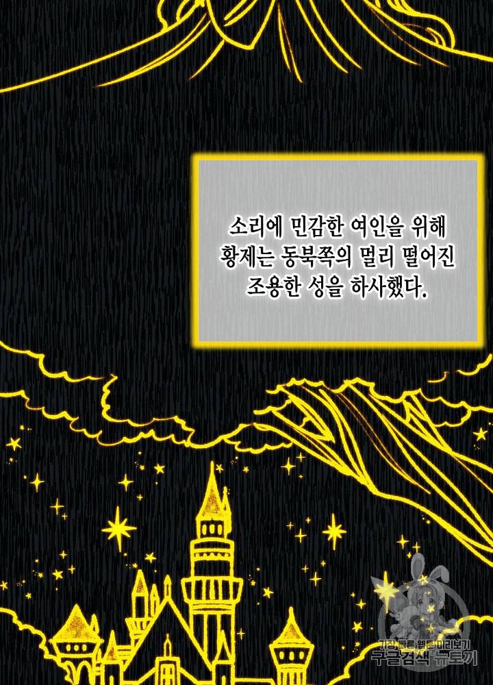 쓰레기장 속 황녀님 6화 7