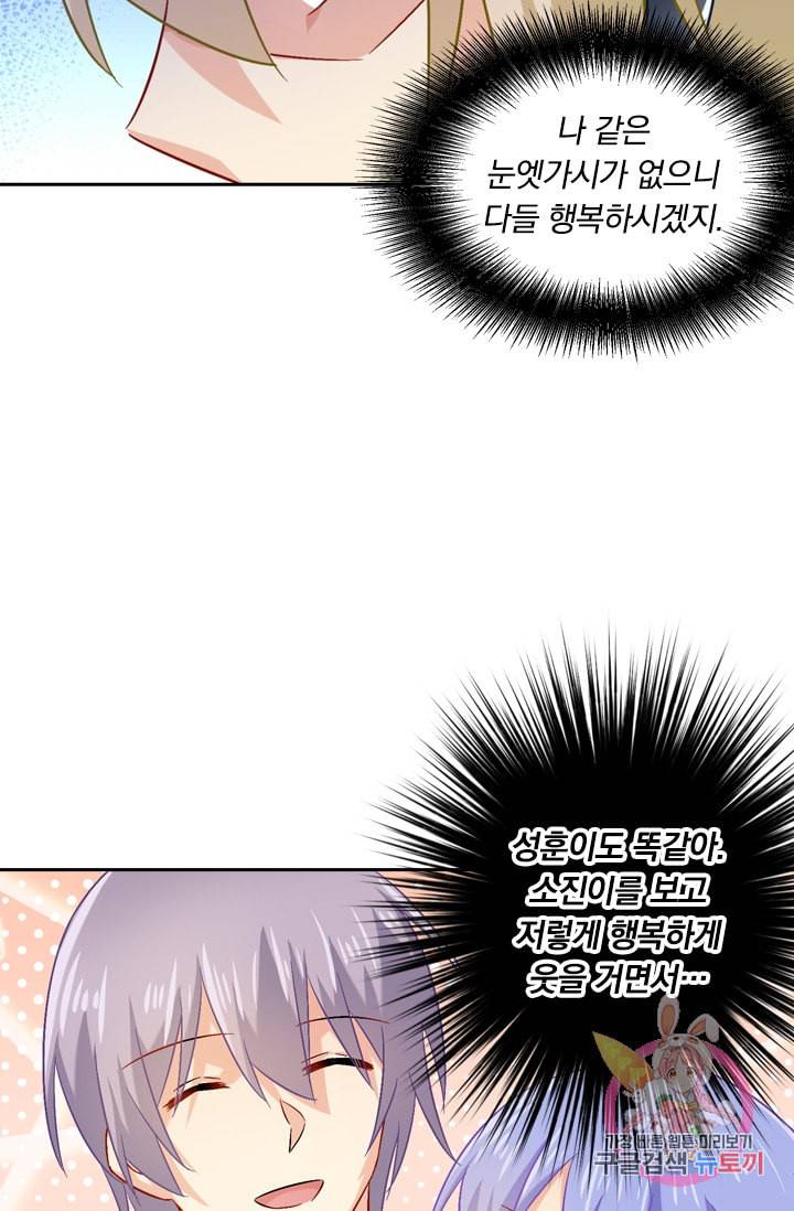 수상한 회장님의 비밀 169화 7