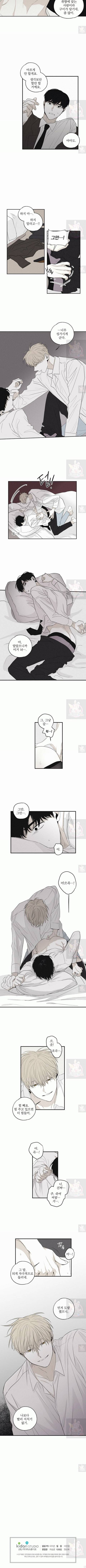 체크메이트 5화 3