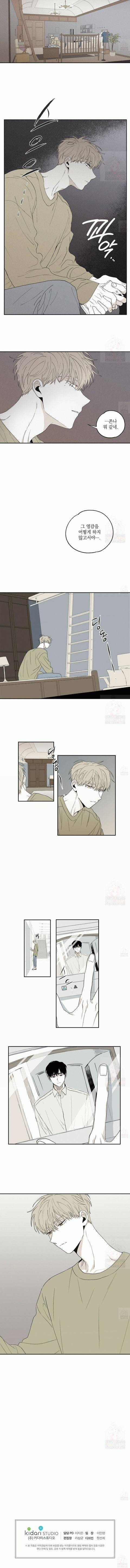 체크메이트 11화 3