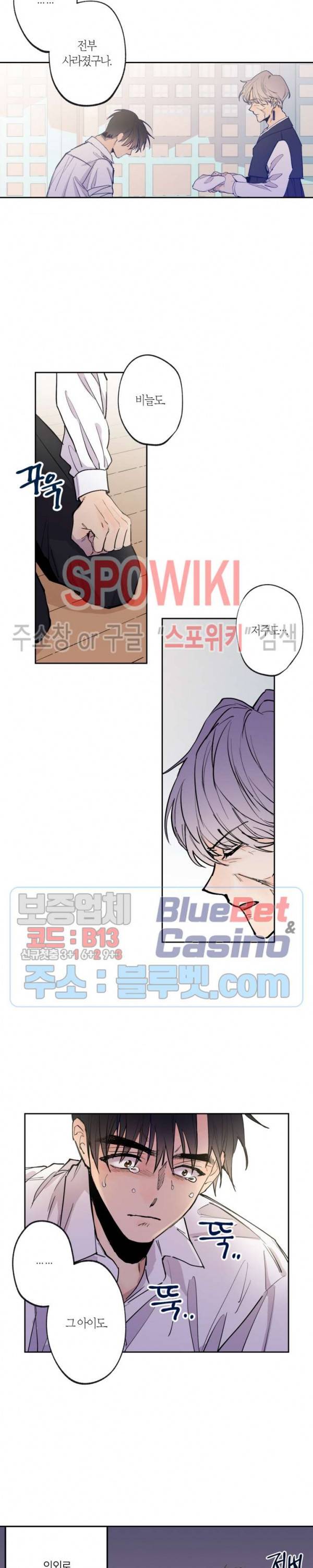 물거품 연인 74화 시즌2 최종화 2