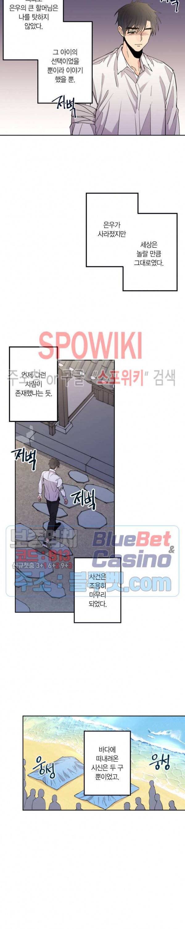물거품 연인 74화 시즌2 최종화 3