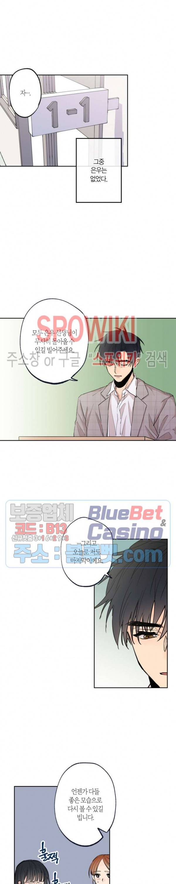 물거품 연인 74화 시즌2 최종화 4