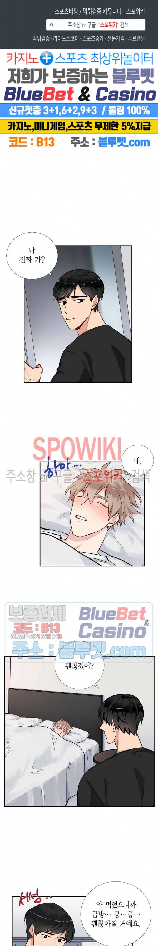 키스톤 로맨틱 콤비 에필로그 1화 1