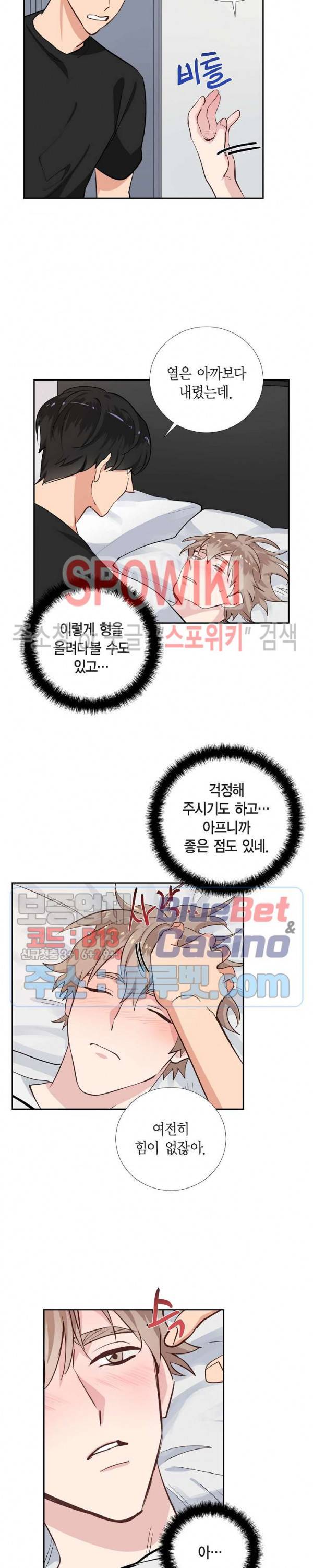키스톤 로맨틱 콤비 에필로그 1화 2
