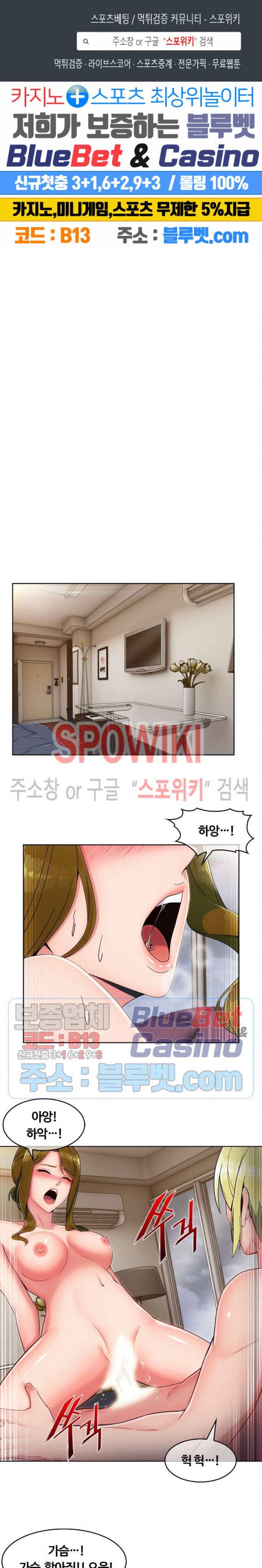 수상한 하숙집 12화 1