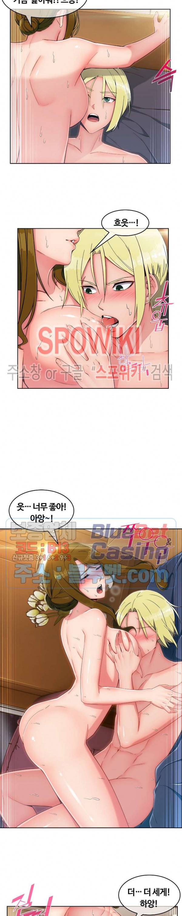 수상한 하숙집 12화 2