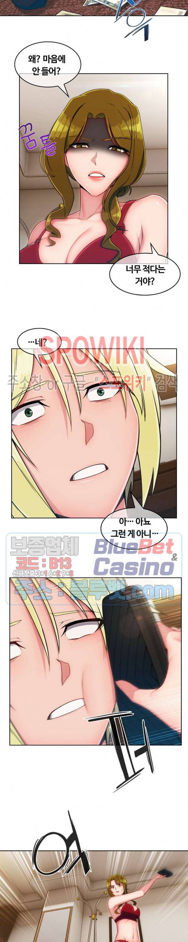 수상한 하숙집 12화 5
