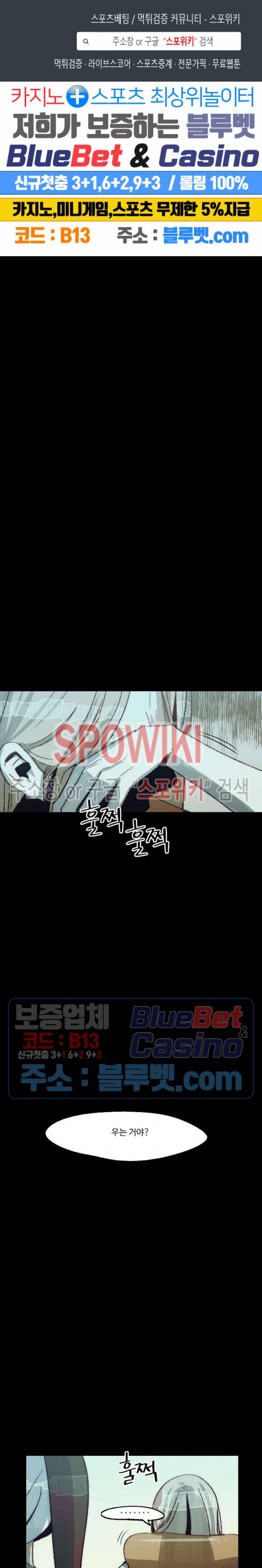 레그널 트리거 79화 1