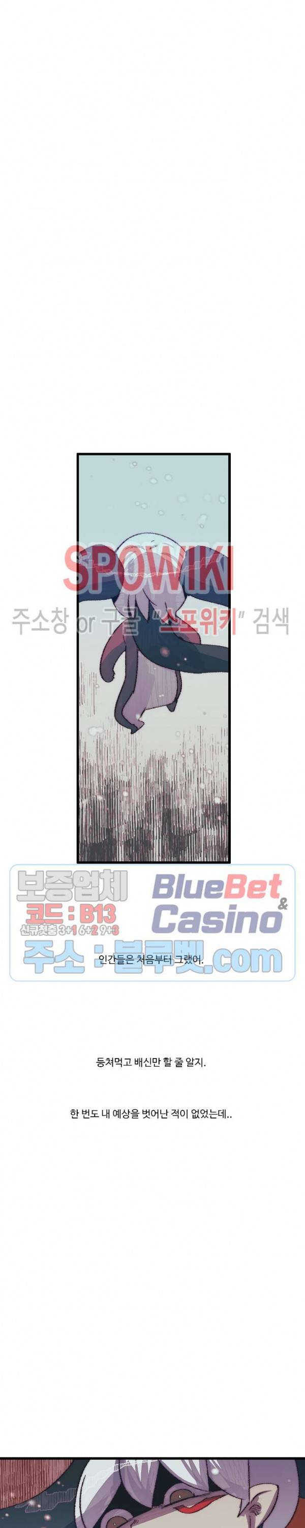 레그널 트리거 79화 4